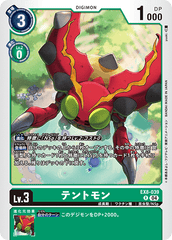 EX8-039 テントモン R