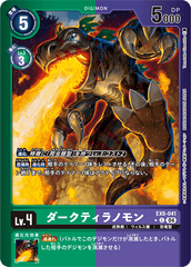 EX8-041 ダークティラノモン C