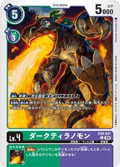 EX8-041 ダークティラノモン C