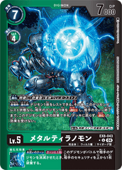 EX8-043 メタルティラノモン U