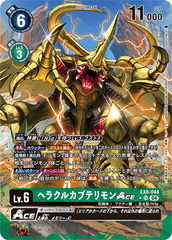 EX8-044 ヘラクルカブテリモンACE SR