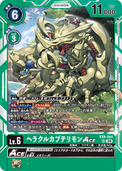 EX8-044 ヘラクルカブテリモンACE SR