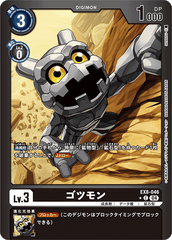 EX8-046 ゴツモン C
