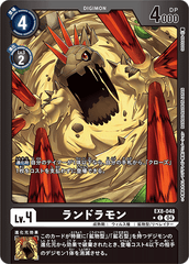 EX8-048 ランドラモン C