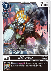EX8-050 ゴグマモン U