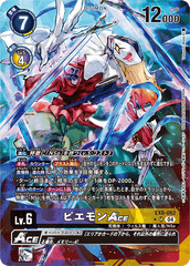 EX8-062 ピエモンACE SR