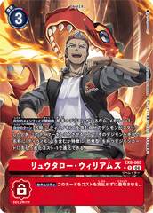 EX8-065 リュウタロー・ウィリアムズ R