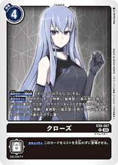 EX8-067 クローズ R