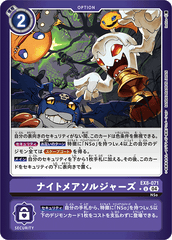 EX8-071 ナイトメアソルジャーズ U