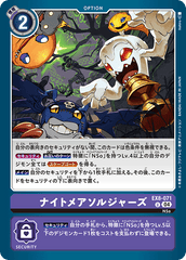 EX8-071 ナイトメアソルジャーズ U