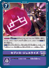 EX8-072 セブンス・ジュエライズ R