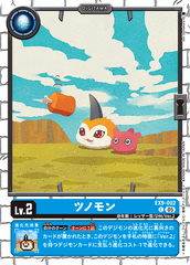 EX9-002 ツノモン C　