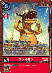 EX9-009 グレイモン U