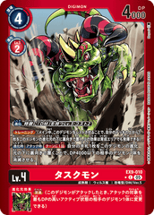 EX9-010 タスクモン C　★