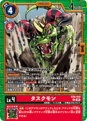 EX9-010 タスクモン C　　