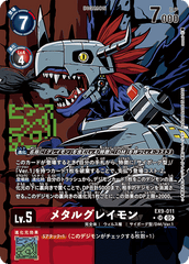 EX9-011 メタルグレイモン SR　★