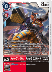 EX9-012 メタルグレイモン：アルタラウスモード SR