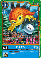 EX9-015 ギザモン C