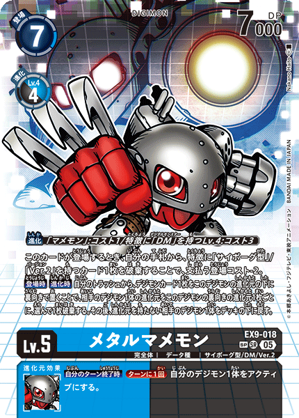 EX9-018 メタルマメモン SR　SP