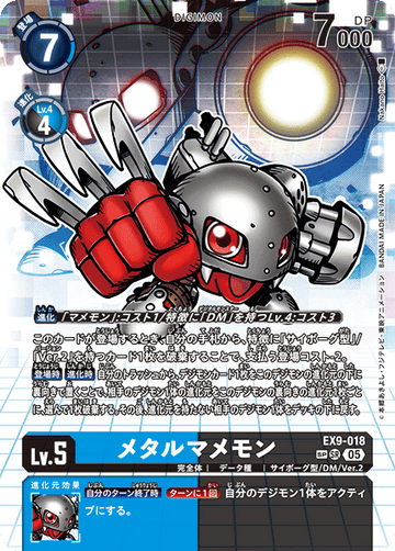 EX9-018 メタルマメモン SP