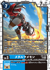 EX9-018 メタルマメモン SR