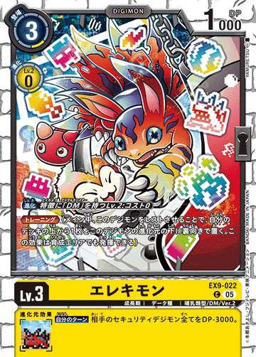 EX9-022 エレキモン C