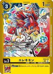 EX9-022 エレキモン C　★
