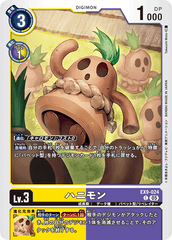 EX9-024 ハニモン C