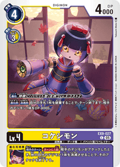 EX9-027 コケシモン C