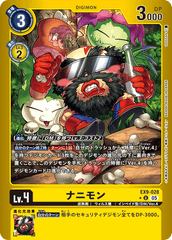 EX9-028 ナニモン U　★