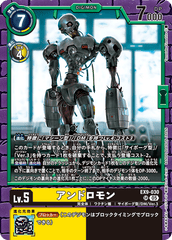 EX9-030 アンドロモン SR