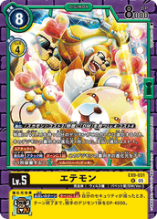 EX9-031 エテモン R
