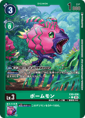 EX9-036 ポームモン C　★