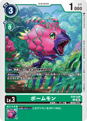 EX9-036 ポームモン C