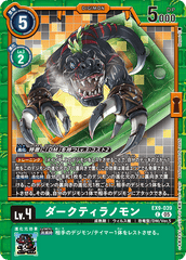 EX9-039 ダークティラノモン C
