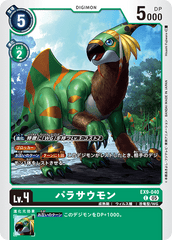 EX9-040 パラサウモン C
