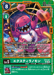 EX9-041 エクスティラノモン R