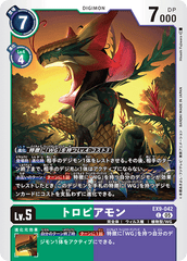 EX9-042 トロピアモン C