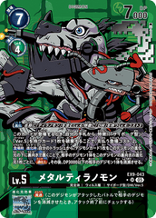 EX9-043 メタルティラノモン SR　★