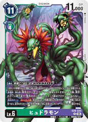 EX9-044 ヒュドラモン R