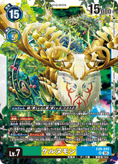 EX9-045 ケルヌモン SR