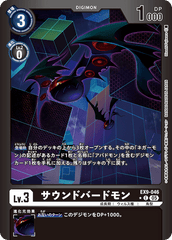 EX9-046 サウンドバードモン C　★