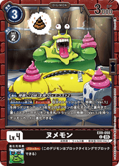 EX9-050 ヌメモン U