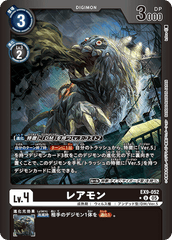 EX9-052 レアモン U　★