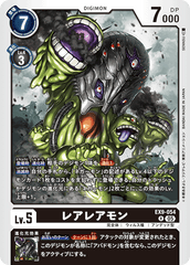 EX9-054 レアレアモン R