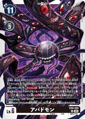 EX9-055 アバドモン R