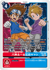 EX9-066 八神太一＆石田ヤマト R