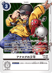 EX9-069 アナログの少年 SR