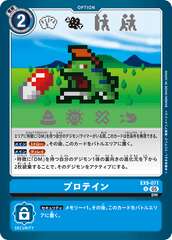 EX9-071 プロテイン U