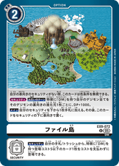 EX9-072 ファイル島 U